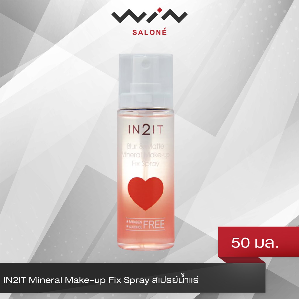 IN2IT Blur & Matte Mineral Makeup Fix Spray สเปรย์น้ำแร่ 50 มล. เมคอัพ