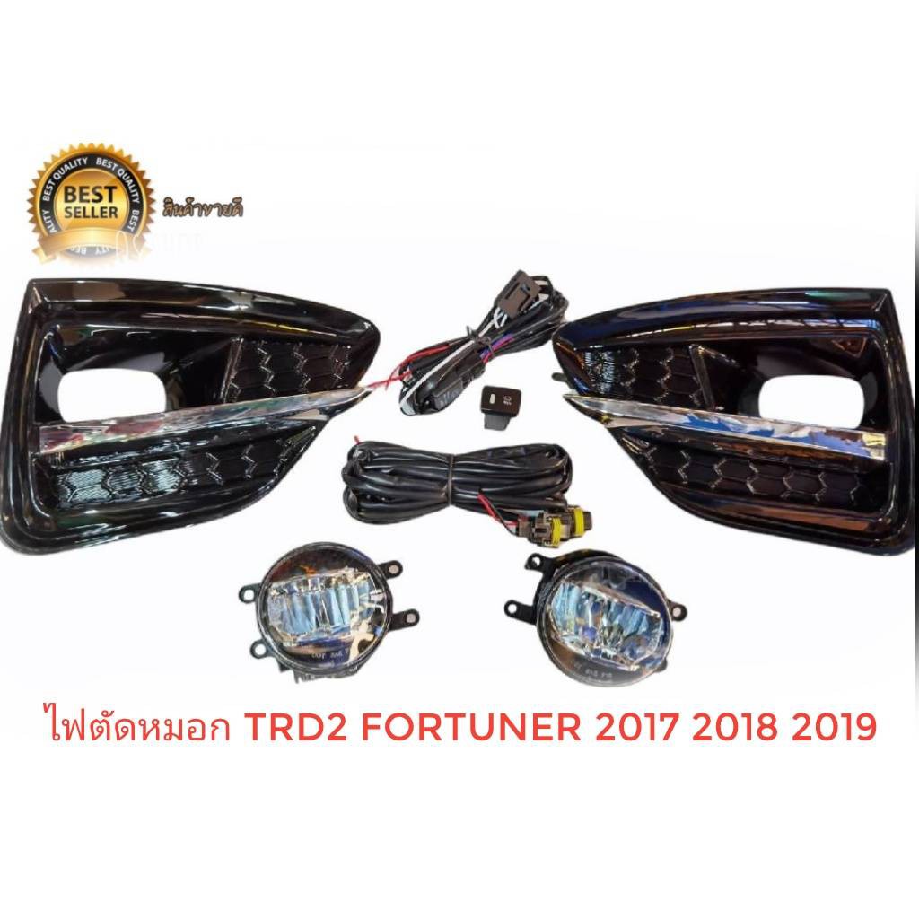 ไฟตัดหมอก-สปอร์ตไลท์-ฟอร์จุนเนอร์-toyota-new-fortuner-trd2-fortuner-2017-2018-2019-trd-led-ราคาถูกสินค้าดี