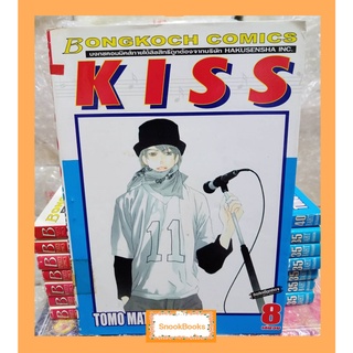 การ์ตูนบงกช KISS 8 เล่มจบ