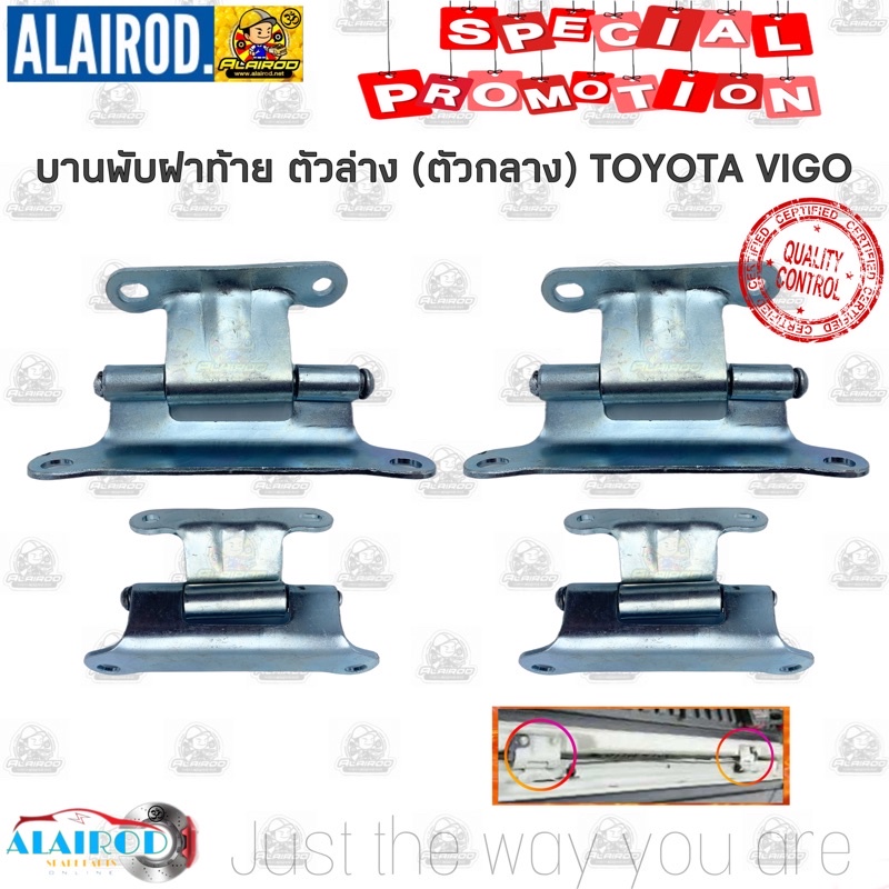 บานพับฝาท้ายตัวล่าง-ตรงกลาง-toyota-vigo-ของใหม่-ขายเป็นอัน-วีโก้