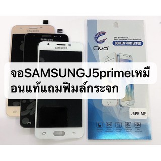 อะไหล่หน้าจอ จอ+ทัชสกรีน LCD Display​ ​Samsung​ J5prime g570 สินค้าพร้อมส่ง จอชุด J5 prime แถมฟิล์ม