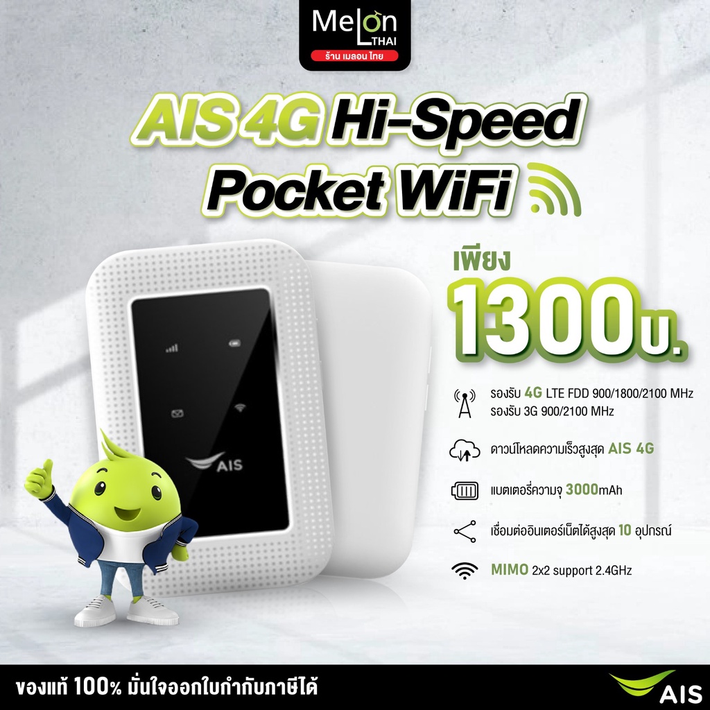 ภาพหน้าปกสินค้าAis Pocket WiFi 4G LTE Hi-Speed 150Mbps ใส่ได้ทุกซิม RUIO Growfield D523 ออกใบกำกับภาษีได้ พอคเก็ตไวไฟ เร้าเตอร์ใส่ซิม