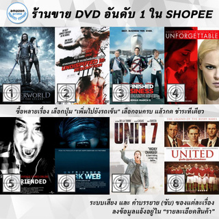 DVD แผ่น Underworld Rise Of The Lycans | Undisputed 3 Redemption | Unfinished Business | Unforgettable | Unfriended |