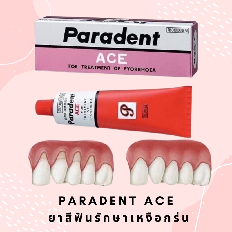 ยาสีฟัน-paradent-ace-ขนาด-40-กรัม-รักษาอาการเหงือกร่น