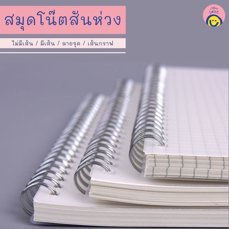 สมุดโน๊ตสันห่วง-ปกใส-a6-a5-b5-เส้นกริด-มีเส้น-ไม่มีเส้น-เส้นกราฟ-เส้น-กริด-ตาราง-ลายจุด-สมุดโน้ต-สมุดตาราง-70แผ่น