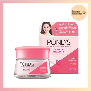 Ponds พอนด์ส ไวท์ บิวตี้  สกิน เพอร์เฟ็คติ้ง ซุปเปอร์ครีม SPF15 PA++ 50 กรัม