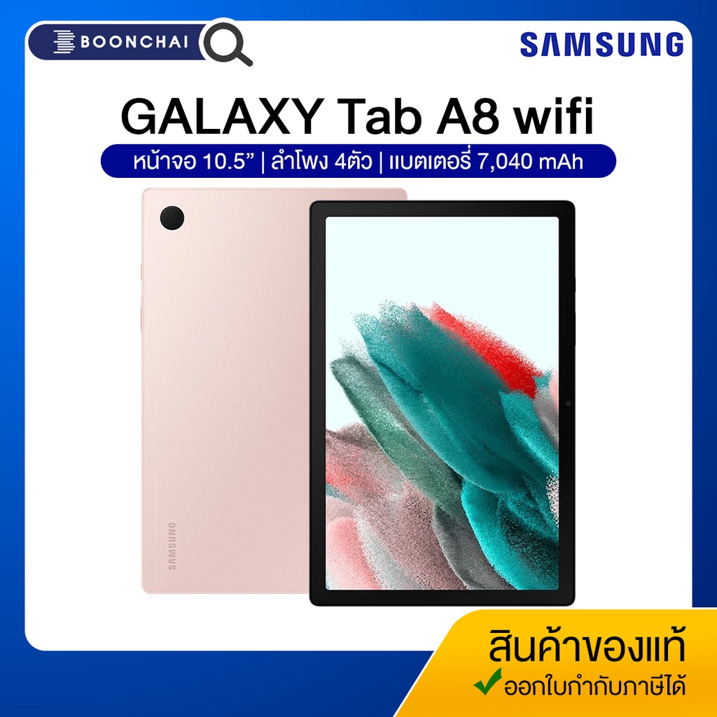 samsung-galaxy-tab-a8-wifi-4-64gb-แท็บเล็ต-สินค้าใหม่ของเเท้100-ประกันศูนย์ไทย-1ปี