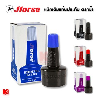 ภาพหน้าปกสินค้าHorse หมึกเติม แท่นประทับ ตราม้า 28 ซีซี. ซึ่งคุณอาจชอบราคาและรีวิวของสินค้านี้