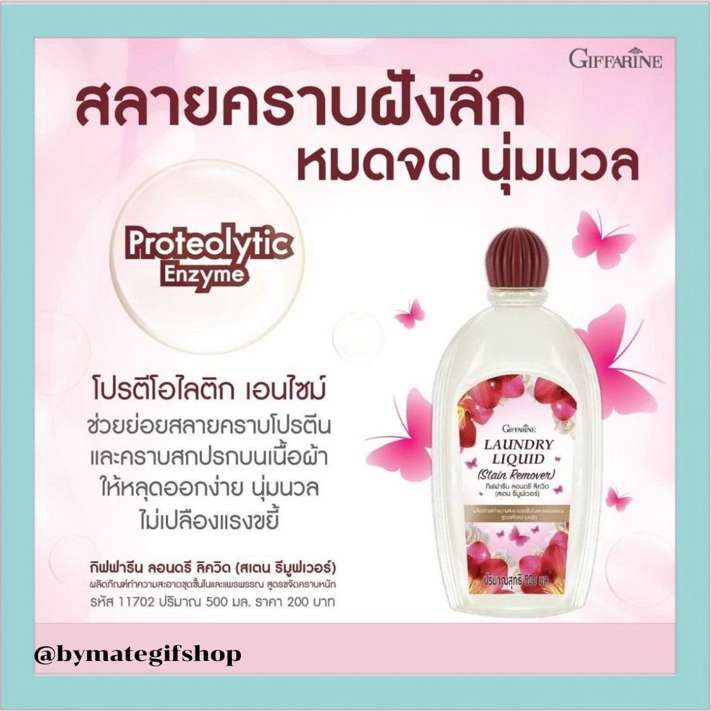 น้ำยาชักชุดชั้นในและแพรพรรณ-สูตรขจัดคราบหนัก-ขจัดคราบประจำเดือน-และคราบฝังแน่นได้อยู่หมัด-ซักสะอาด-หอมฟุ้ง
