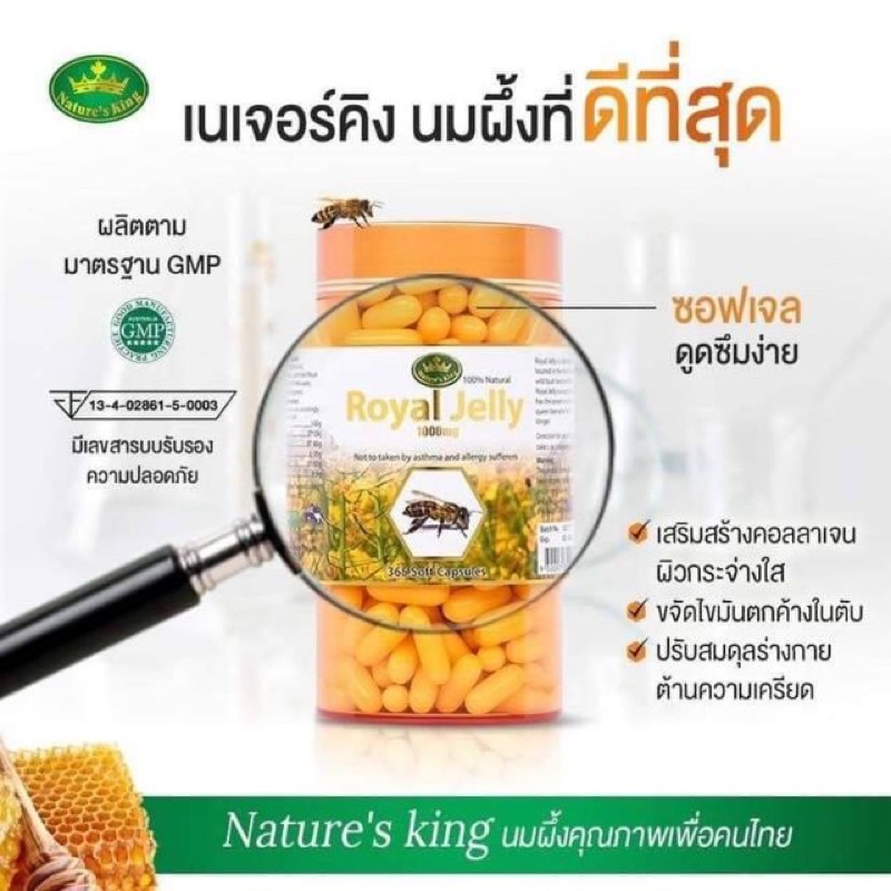 เช็คของแท้-100-นมผึ้ง-nature-s-king-royal-jelly-1000mg-เนเจอร์-คิง-120-เม็ด-365-เม็ด-nature-king