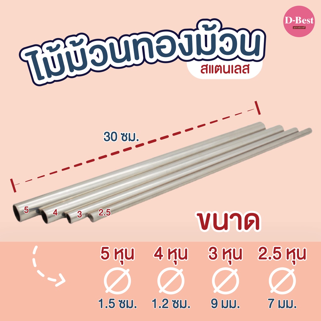 ไม้ม้วนขนมทองม้วนสแตนเลส-มี-4-ขนาด