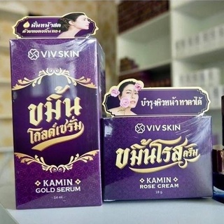 VIV SKIN ขมิ้นโกลด์เซรั่ม14ml. &amp; ขมิ้นโรสครีม18g. (ต่อชิ้น)