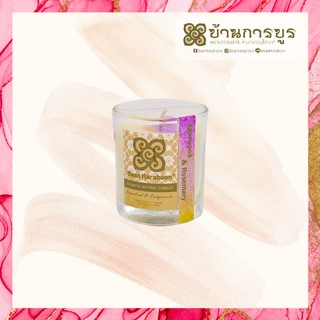 [ANC001-019]บ้านการบูร เทียนหอม กลิ่น กฤษณา โรสแมรี่ Baankaraboon Aromatic Natural Candle Agarwood &amp; Rosemary Scent