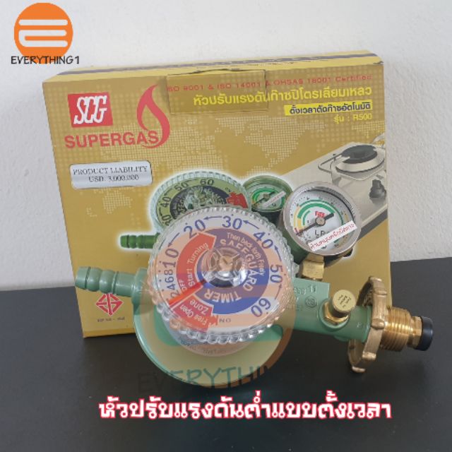 SCG หัวปรับตั้งเวลามีระบบเซฟตี้ (แรงดันต่ำ) | Shopee Thailand