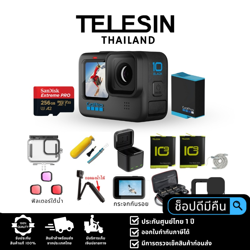 ภาพหน้าปกสินค้าGoPro 10 Black ชุดอุปกรณ์ครบ 256GB สินค้าประกันศูนย์ไทย 1ปี