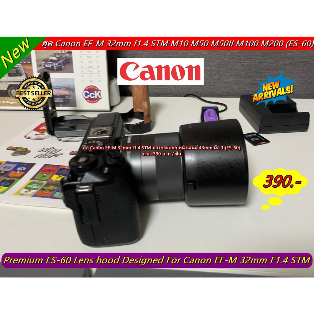 ฮูด-es-60-ทรงกระบอก-สำหรับเลนส์-canon-ef-m-32mm-f1-4-stm-หน้าเลนส์-43mm-มือ-1