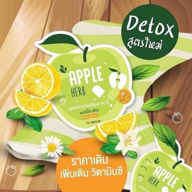 สูตรใหม่-green-apple-herb-กรีนแอปเปิ้ล-เฮิร์บ-แอปเปิ้ลดีท็อก