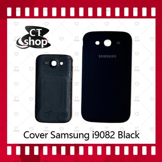 สำหรับ Samsung Grand 1 i9082/i9080 อะไหล่ฝาหลัง หลังเครื่อง Cover อะไหล่มือถือ คุณภาพดี CT Shop