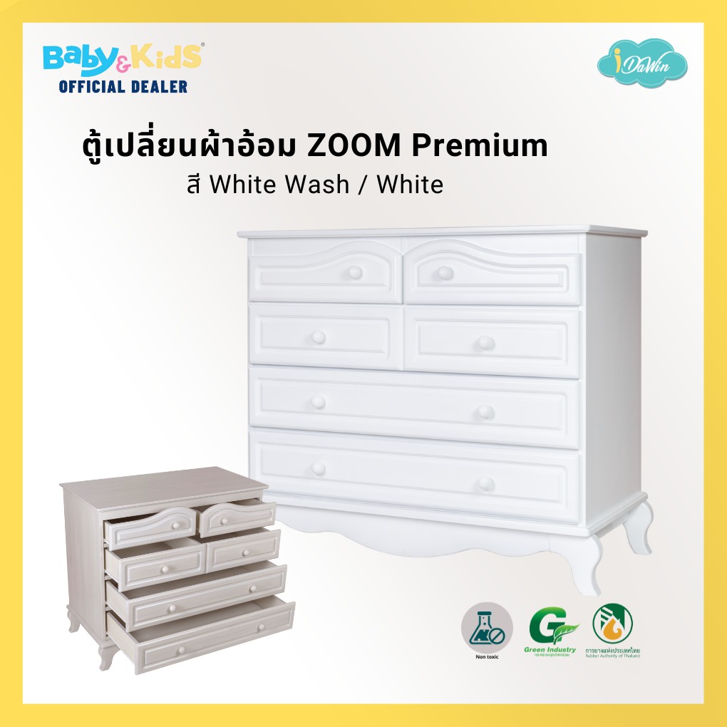 สีwhite-idawin-zoom-ตู้เปลี่ยนผ้าอ้อม-โต๊ะเปลี่ยนผ้าอ้อม-ตู้เปลี่ยนผ้าอ้อมเด็ก-ผลิตจากไม้ยางพารา-100