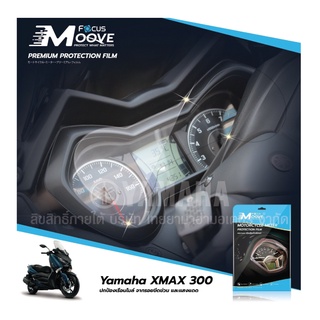 PROTECTOR METER FILM XMAX กันรอย แท้ศูนย์