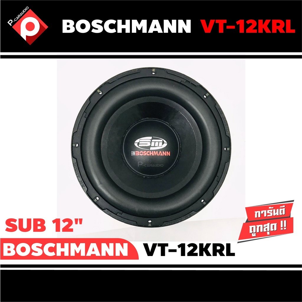 ลำโพงซับวูฟเฟอร์ติดรถยนต์-12-นิ้วลำโพงเบส-subwoofer-เบสหนัก-เหล็กหล่อ-วอยซ์คู่-ขนาด-12นิ้ว-ราคาต่อดอก