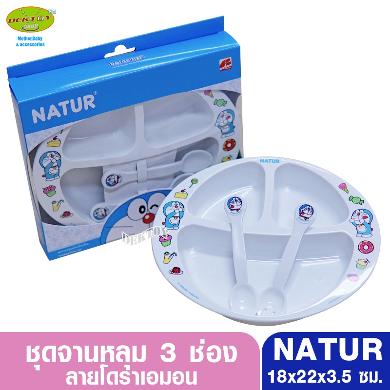 natur-เนเจอร์-จานหลุม3ช่องโดเรมอนพร้อมช้อนส้อม-40017