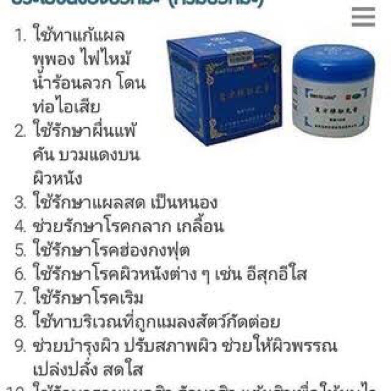 ครีมบัวหิมะจีน-เป่าฟู่หลิง-bao-fu-ling-100g-กระปุกฟ้า