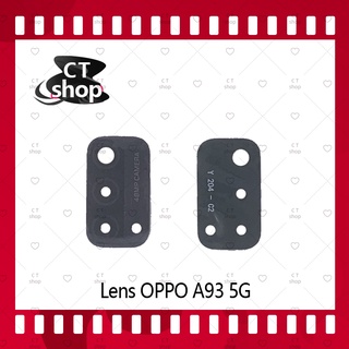 สำหรับ OPPO A93 5G  อะไหล่เลนกล้อง กระจกเลนส์กล้อง กระจกกล้องหลัง Camera Lens (ได้1ชิ้นค่ะ) สินค้าพร้อมส่ง CT Shop