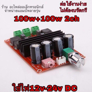 🔥ลดทันที 100.-ใช้โค้ด CHALSHVS219🔥 แอมป์จิ๋ว เครื่องขยายเสียง คลาสดีเสียงใส 200w 100w+100w