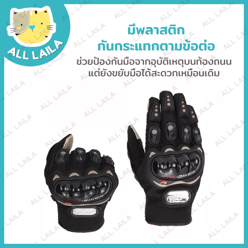 ถูกที่สุด-ทัชสกรีน-biker-ถุงมือขับรถ-ถุงมือขับรถมอเตอร์ไซค์-บิ๊กไบค์-motorbike-gloves