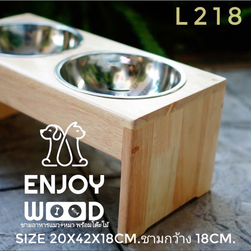 โต๊ะอาหารสุนัขพร้อมชาม-สุนัขขนาดกลาง-ใหญ่-l218