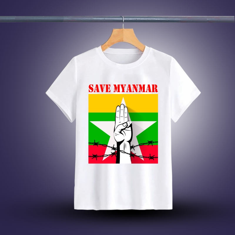 เสื้อยืดคอกลมสีขาว-save-myanmar-ส่งทุกวัน