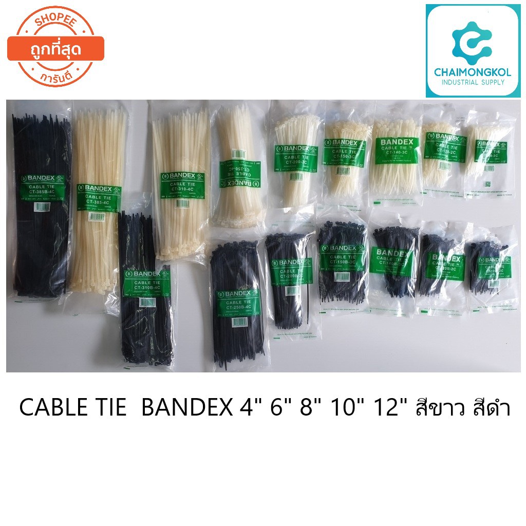 cable-tie-bandex-เคเบิ้ลไทร์-10-11-สีขาว-สีดำ