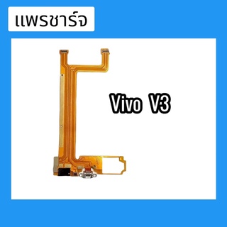 แพรก้นชาร์จV3 ตูดชาร์จ PCB D/C V3 แพรชาร์จV3 แพรชาร์จวีโว่V3แพรก้นชาร์จV3 ตูดชาร์จ PCB D/C V3 สินค้าพร้อมส่ง