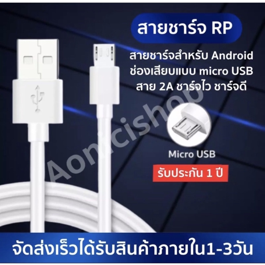 ใช้detfeb30-ลด30-สายชาร์จandroid-micro-usb