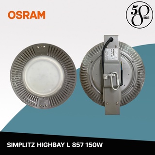 [ ลดพิเศษ ] OSRAM หลอดไฟ SIMPLITZ HIGHBAY L 857 150W