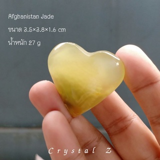 Afghanistan Jade | หยกอัฟกานิสถาน💛 #heart ทรงหัวใจ