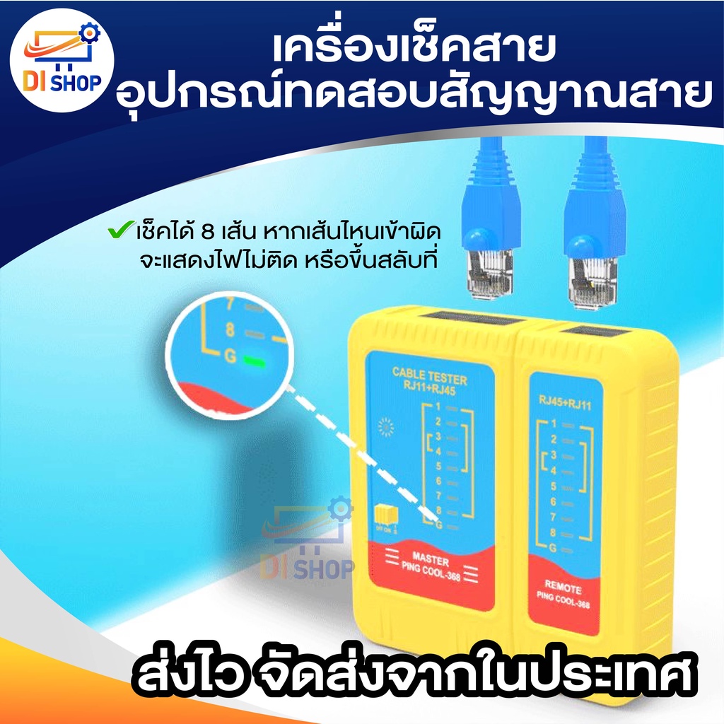 เครื่องเช็คสาย-8p-6p-4p-ob-451-อุปกรณ์ทดสอบสัญญาณสาย-ที่เช็คสายแลน-ที่เช็คสายโทรศัพท์-rj45-rj11-rj12-cat5-utp-network