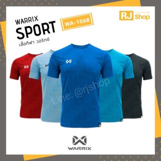 เสื้อกีฬา WARRIX - PULSE UP (WA-1568)