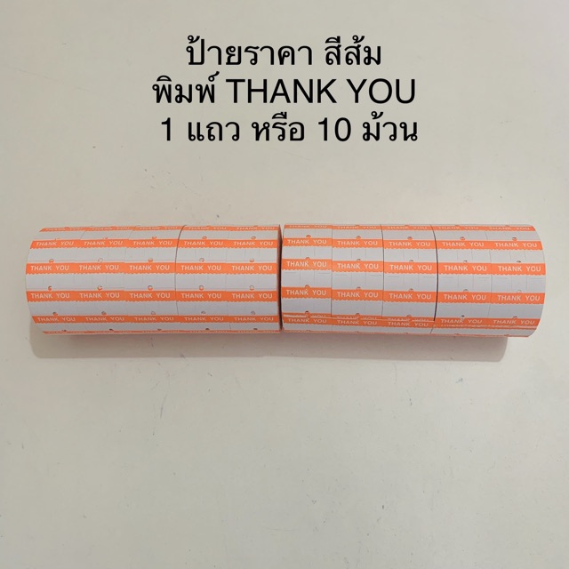 สติ๊กเกอร์-ป้ายกระดาษ-ป้ายติดราคาสินค้า-เสื้อผ้า-ยี่ห้อ-1y-lables-บรรจุขาย-1-แถวหรือ-10-ม้วนเล็ก-หรือ-7-000-ชิ้น