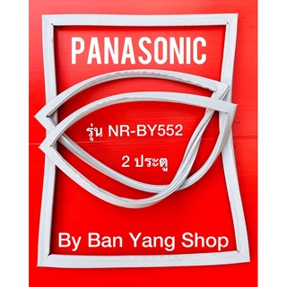 ขอบยางตู้เย็น PANASONIC รุ่น NR-BY 552XSTH (2 ประตู)