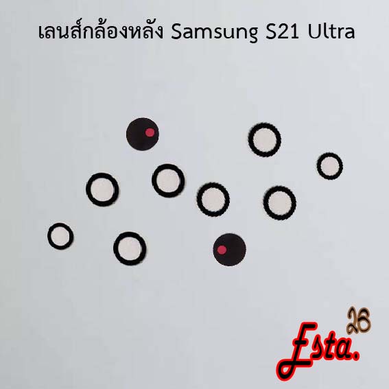 เลนส์กล้อง-camera-lens-samsung-note-20-note-20-ultra-s20-s20-fe-s20-plus-s20-ultra-s21-s21-ultra