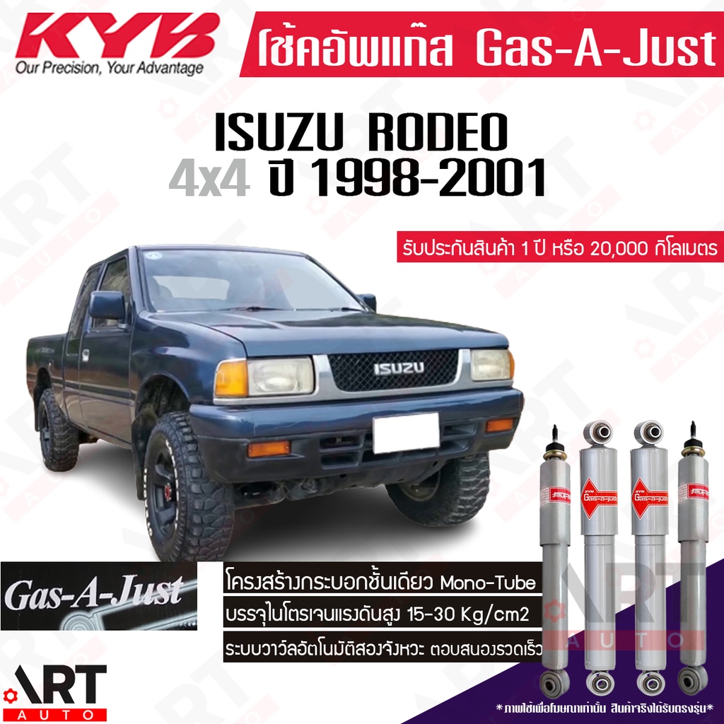 kyb-โช๊คอัพแก๊ส-skg-isuzu-rodeo-tfr-4x4-โรดิโอ-ทีเอ็ฟอาร์-ขับ4-ปี-1998-2001-kayaba-gas-a-just