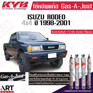 KYB โช๊คอัพแก๊ส SKG Isuzu rodeo tfr 4x4 โรดิโอ ทีเอ็ฟอาร์ ขับ4 ปี 1998-2001 kayaba Gas-A-Just