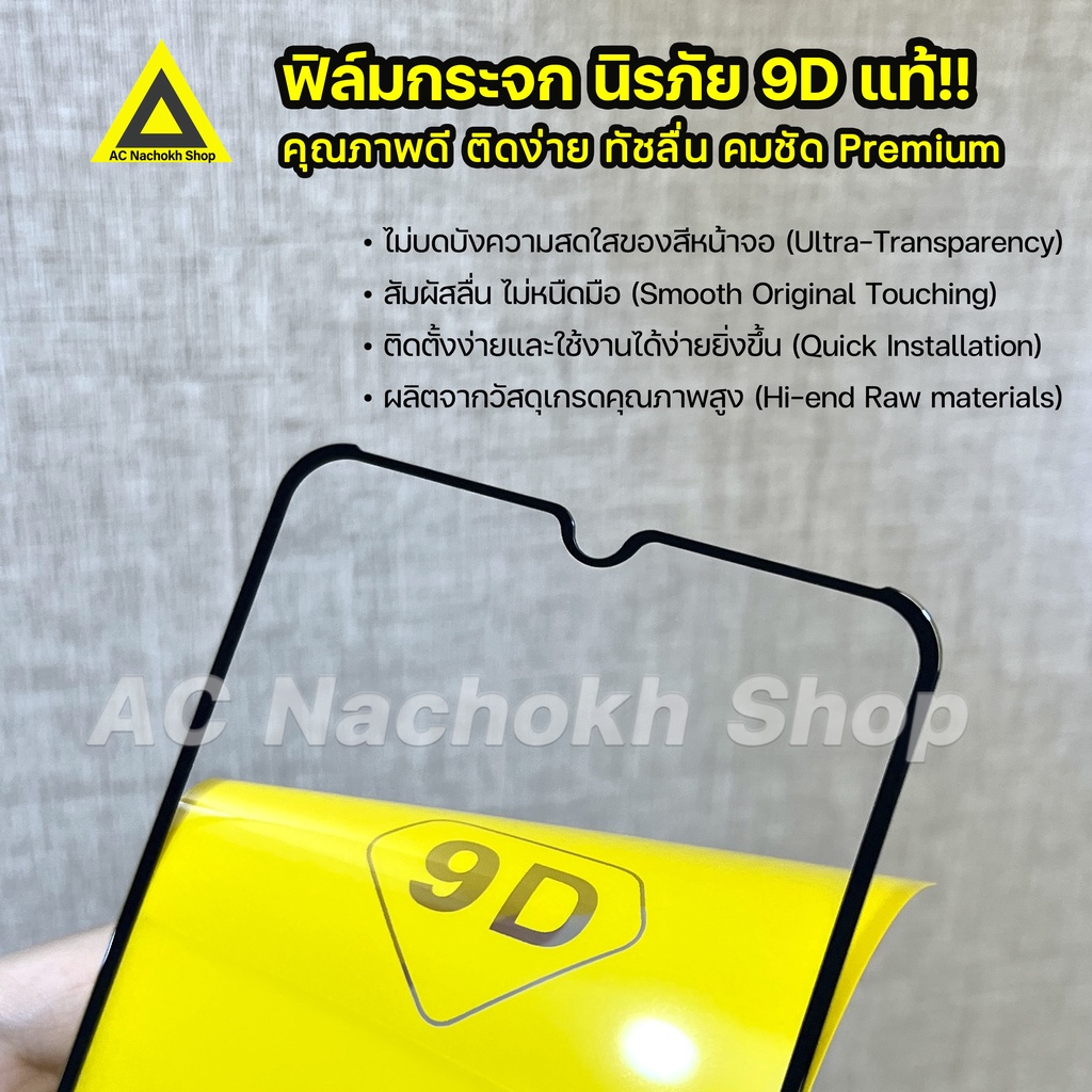 ภาพสินค้าฟิล์มกระจก นิรภัย กันรอย เต็มจอใส For samsung a02 a03 a04 a05 a13 a14 a23 a24 a33 a34 a52 s a53 a54 a72 film 9d hd glass จากร้าน acoffcial บน Shopee ภาพที่ 6