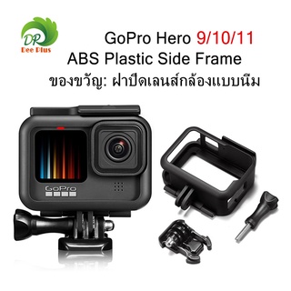 Frame for GoPro Hero 9/10/11 Housing Border Protective Shell Case with Quick Pull Movable socket and screw