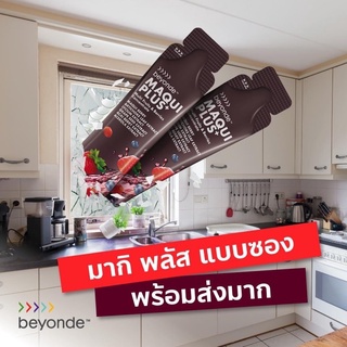 บียอนด์ มากิ พลัส+ (แบบซอง) Beyonde MAQUI PLUS+