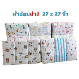 สินค้า ผ้าอ้อมเด็กแรกเกิด ผ้าอ้อมผ้าสำลี 27x27 นิ้ว ผ้าอ้อมแบบซักได้ ของขวัญเด็กแรกเกิด​ ผ้าอ้อม แพ็คละ 6 ผืน (คละสี, คละลาย)