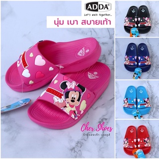 รองเท้าแตะเด็กผู้หญิง รองเท้าแตะเด็ก แบบสวม ลาย Minnie Mouse ( มินนี่ เมาส์ ) Adda รุ่น 32B8D ชมพู ฟ้า แดง ดำ และกรม