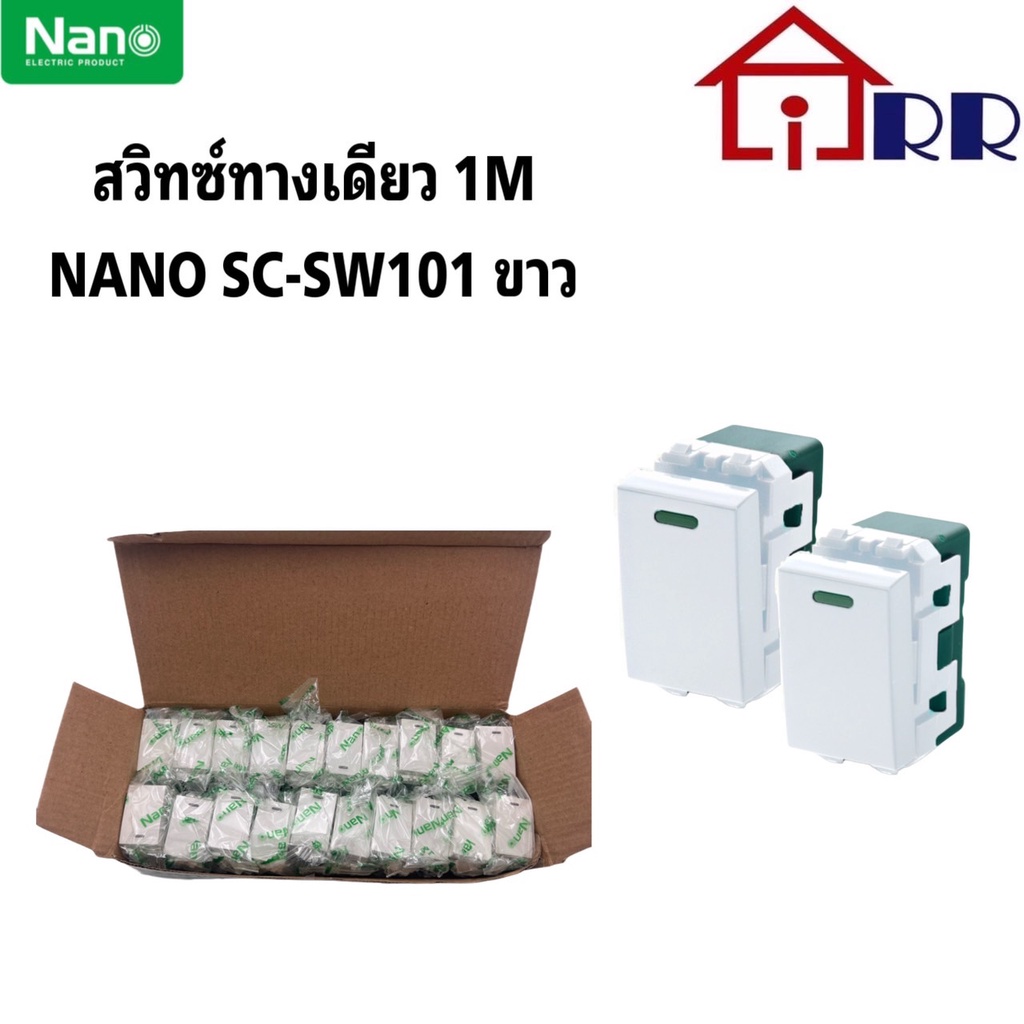 สวิทซ์ทางเดียว 1M Nano SC-SW101 ขาว | Shopee Thailand